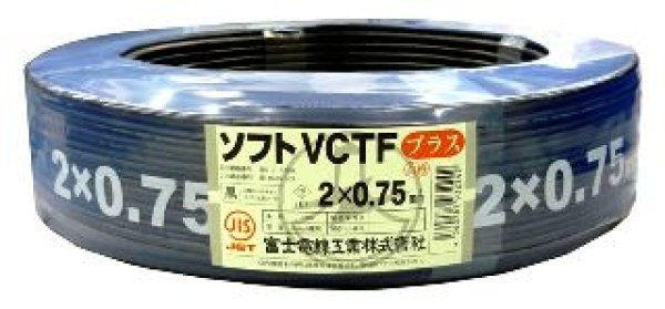 画像1: S-VCTF（プラス） (1)